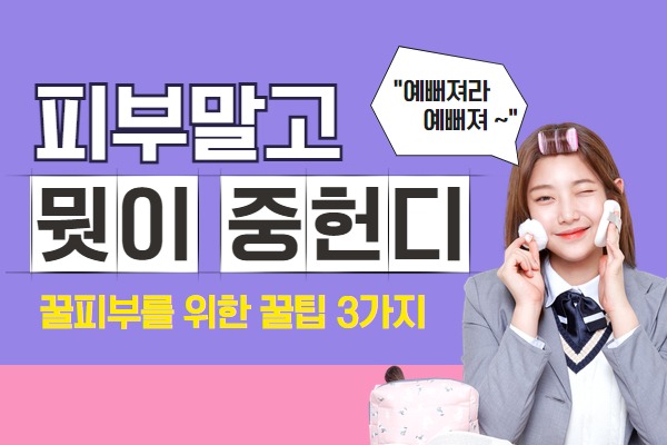 뷰티 브랜드 성공 사례